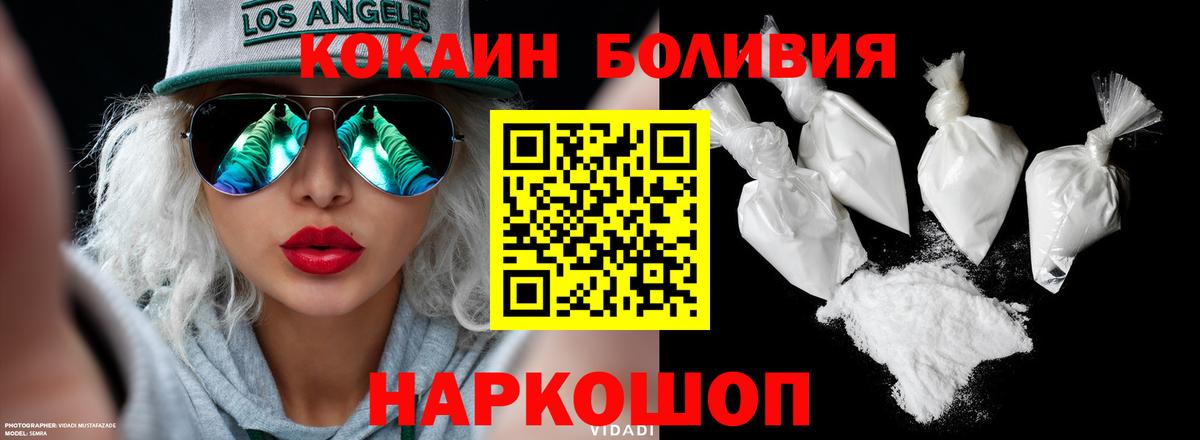 Кокаин Columbia  Вход с VPN  КОКАИН 98%  Cocaine  Краснодар 
