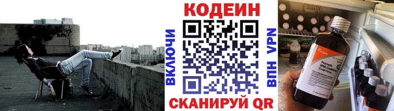 Кодеин Purple Drank  купить  сайты  Краснодар 