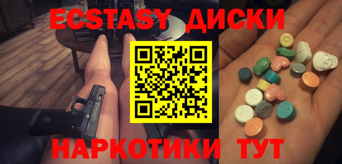 Экстази  Экстази ешки  Вход с VPN  Краснодар  нарко площадка официальный сайт  Ecstasy VHQ 