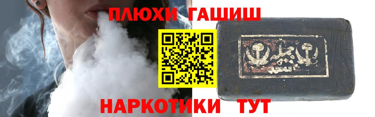 ГАШ гашик Краснодар