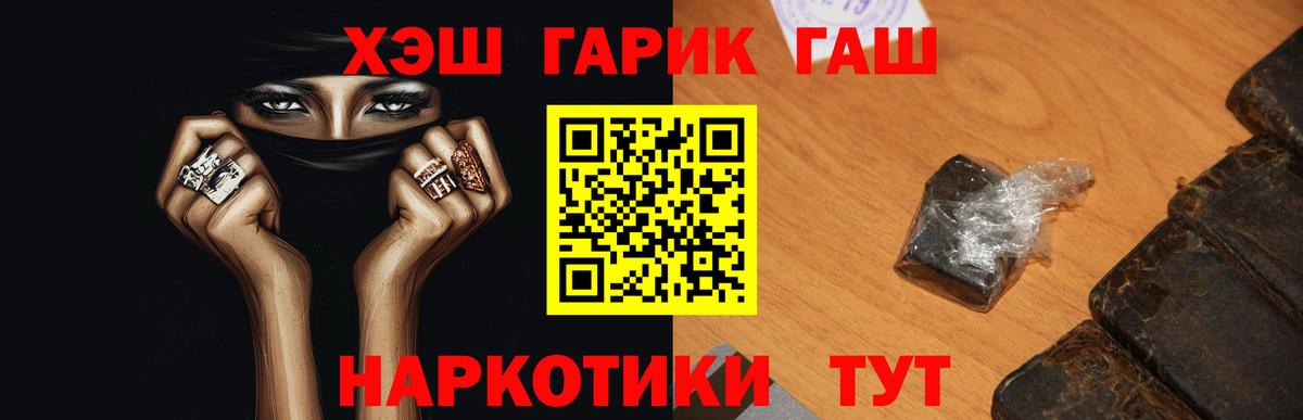 ГАШИШ Cannabis  ГАШ Cannabis  что такое наркотик  Краснодар 