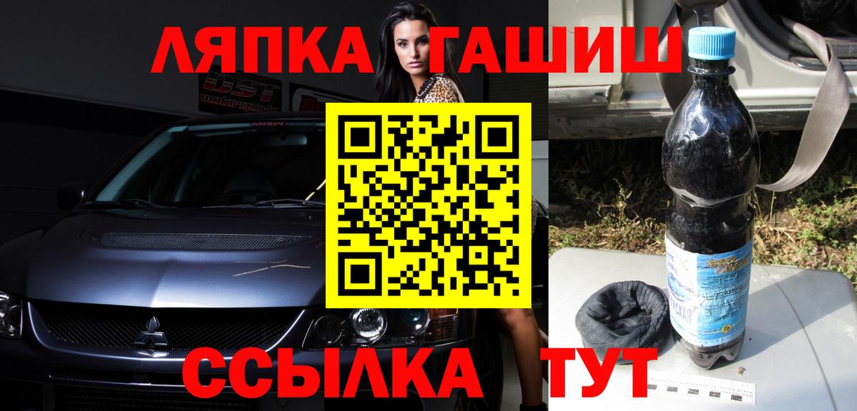 ГАШИШ убойный  ГАШИШ  Краснодар  Вход с VPN 