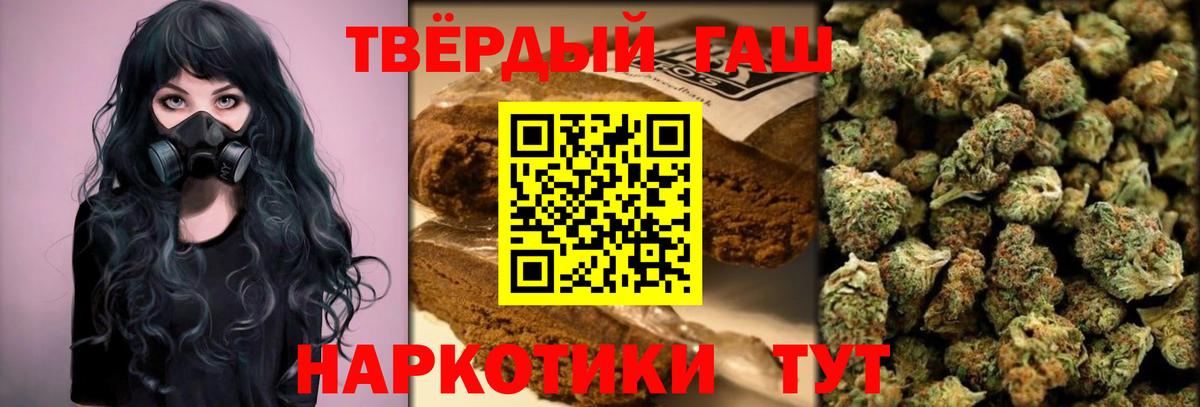 ГАШИШ hashish Краснодар