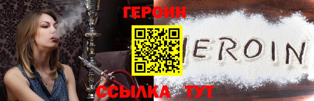 ГЕРОИН герыч Краснодар