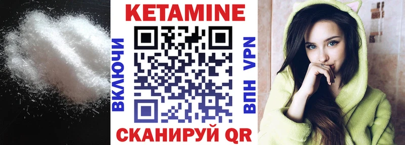 Кетамин ketamine  Краснодар 