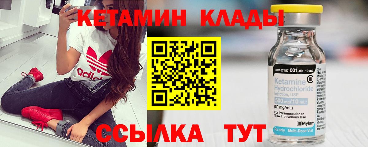 это состав  Вход с VPN  Краснодар  КЕТАМИН VHQ  Кетамин ketamine 