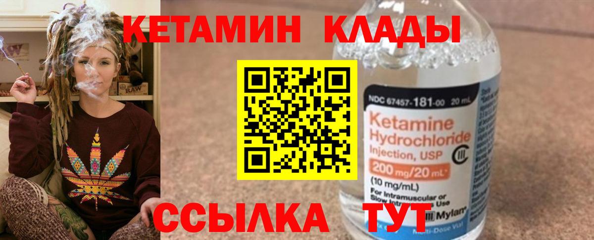 КЕТАМИН ketamine Краснодар