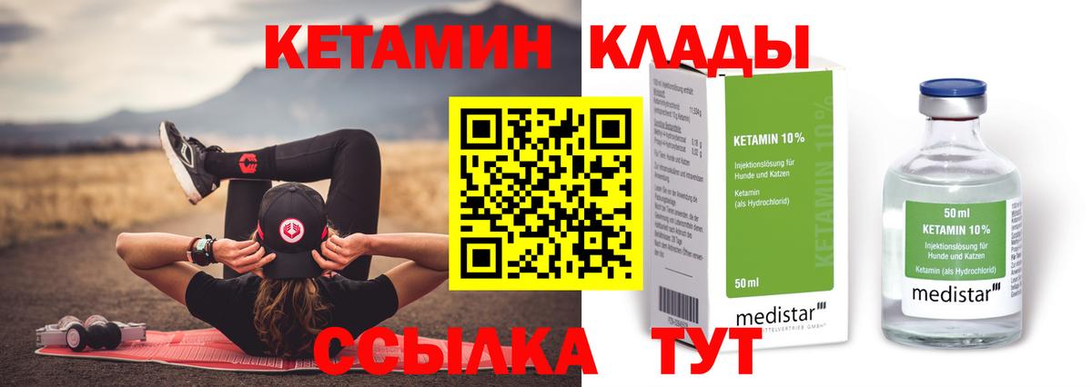 КЕТАМИН ketamine  мориарти наркотические препараты  Краснодар  Кетамин VHQ  ОМГ ОМГ зеркало 