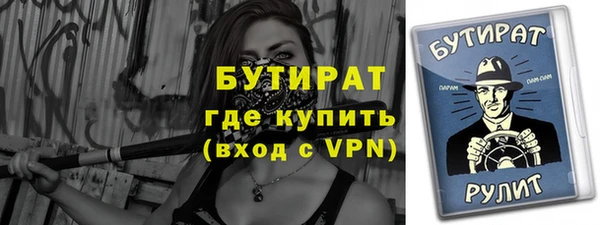 стаф Ступино