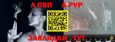 альфа пвп Апшеронск