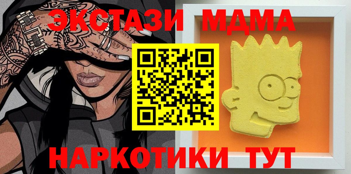 MDMA кристаллы  МДМА  МДМА молли  Краснодар  Вход с VPN 
