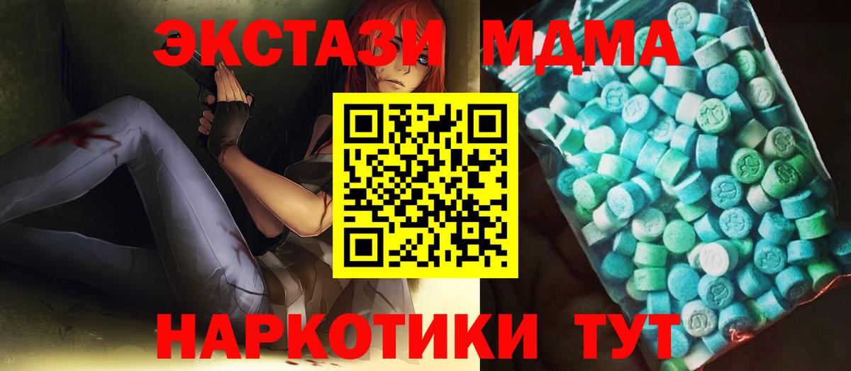 MDMA VHQ Краснодар