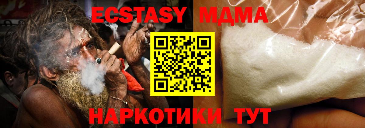 MDMA  Краснодар  МДМА VHQ 