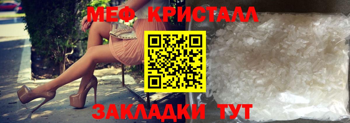 Меф  Краснодар  МЯУ-МЯУ мука 