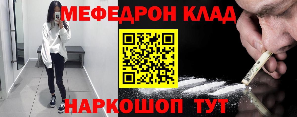 Мефедрон мяу мяу  МЕФ  МЯУ-МЯУ  Краснодар  Вход с VPN 