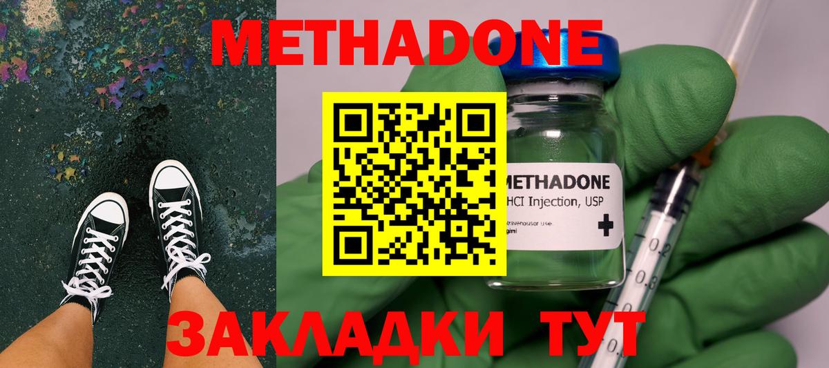 МЕТАДОН белоснежный  Вход с VPN  Краснодар  МЕТАДОН мёд 