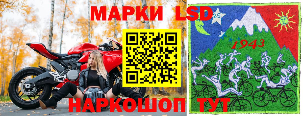 Наркотические марки 1,5мг  Вход с VPN  Краснодар 