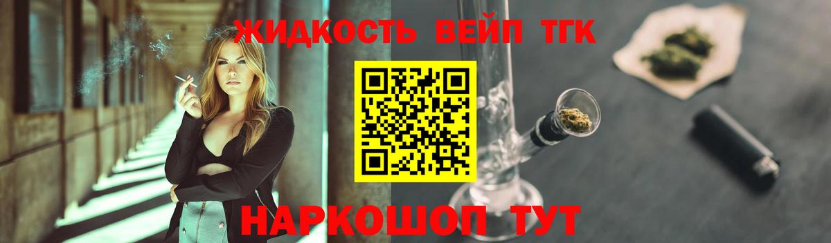 Краснодар  ТГК THC oil  Вход с VPN  Дистиллят ТГК вейп 